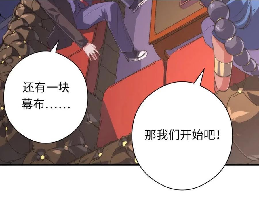 成为克苏鲁神主小说苏启免费阅读漫画,第148话 世界级骗子忽悠史30图