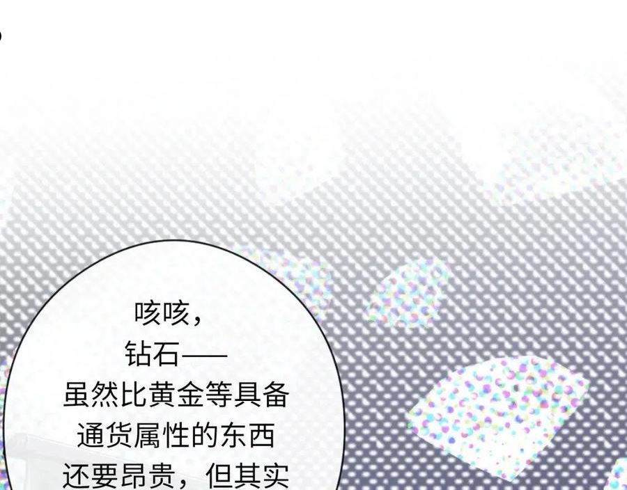 成为克苏鲁神主小说苏启免费阅读漫画,第148话 世界级骗子忽悠史32图