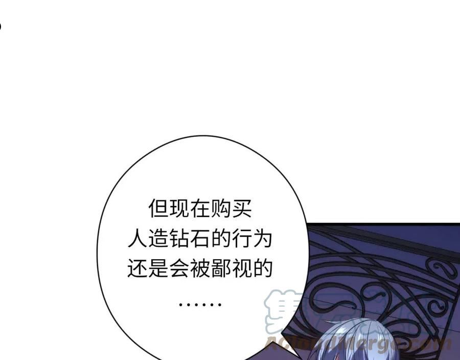 成为克苏鲁神主小说苏启免费阅读漫画,第148话 世界级骗子忽悠史49图