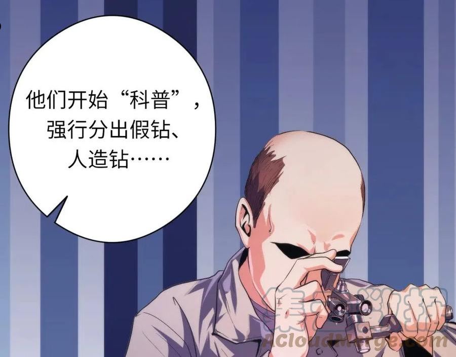 成为克苏鲁神主小说苏启免费阅读漫画,第148话 世界级骗子忽悠史53图