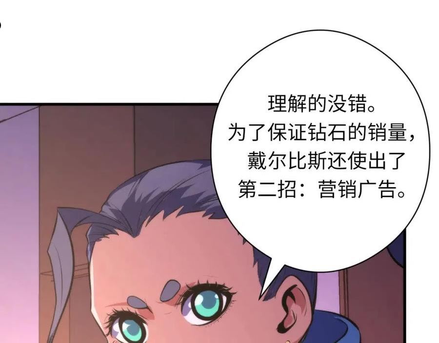 成为克苏鲁神主小说苏启免费阅读漫画,第148话 世界级骗子忽悠史58图