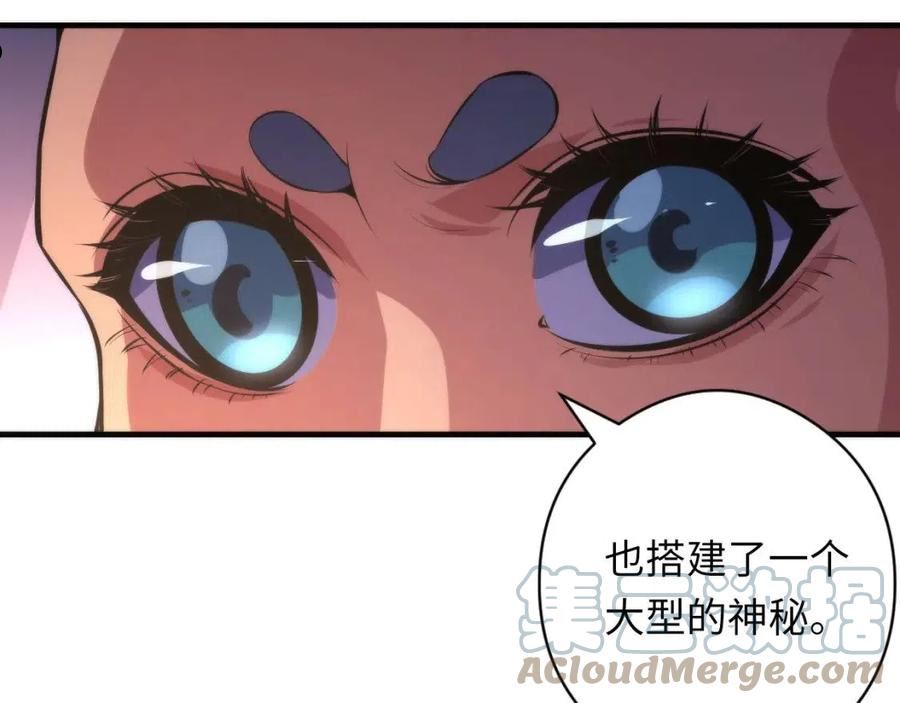 成为克苏鲁神主小说苏启免费阅读漫画,第148话 世界级骗子忽悠史69图