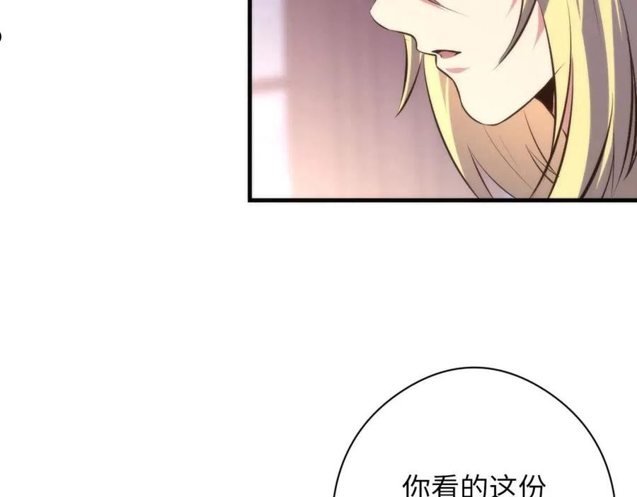 成为克苏鲁神主小说苏启免费阅读漫画,第148话 世界级骗子忽悠史87图