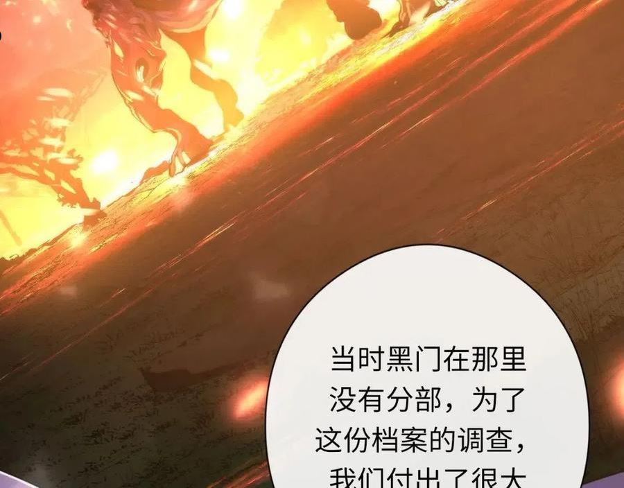 成为克苏鲁神主小说苏启免费阅读漫画,第148话 世界级骗子忽悠史96图