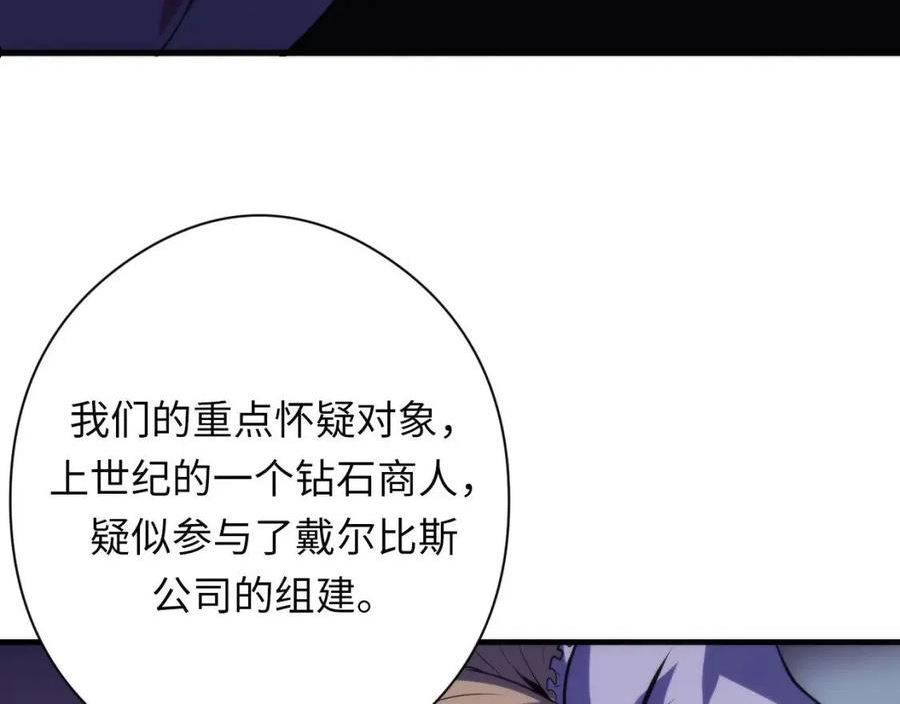 成为克苏鲁神主小说苏启免费阅读漫画,第148话 世界级骗子忽悠史99图