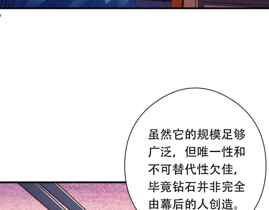 成为克苏鲁神主漫画免费观看下拉式六漫画漫画,第149话 青峦之国的妖石14图