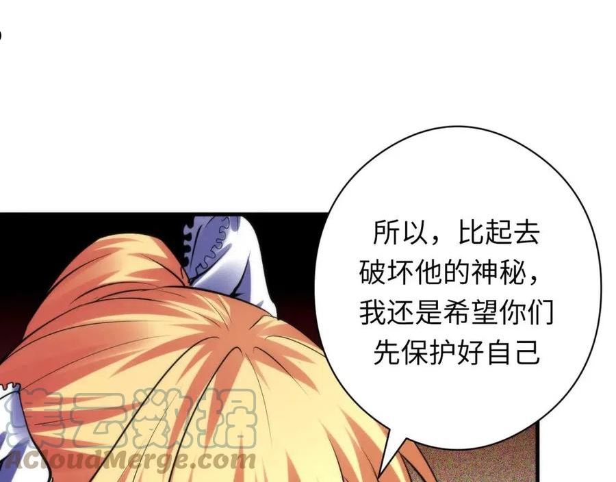 成为克苏鲁神主漫画免费观看下拉式六漫画漫画,第149话 青峦之国的妖石33图