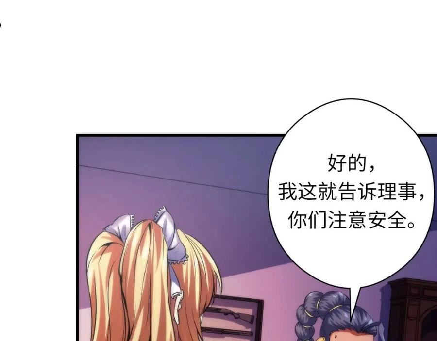 成为克苏鲁神主漫画免费观看下拉式六漫画漫画,第149话 青峦之国的妖石43图