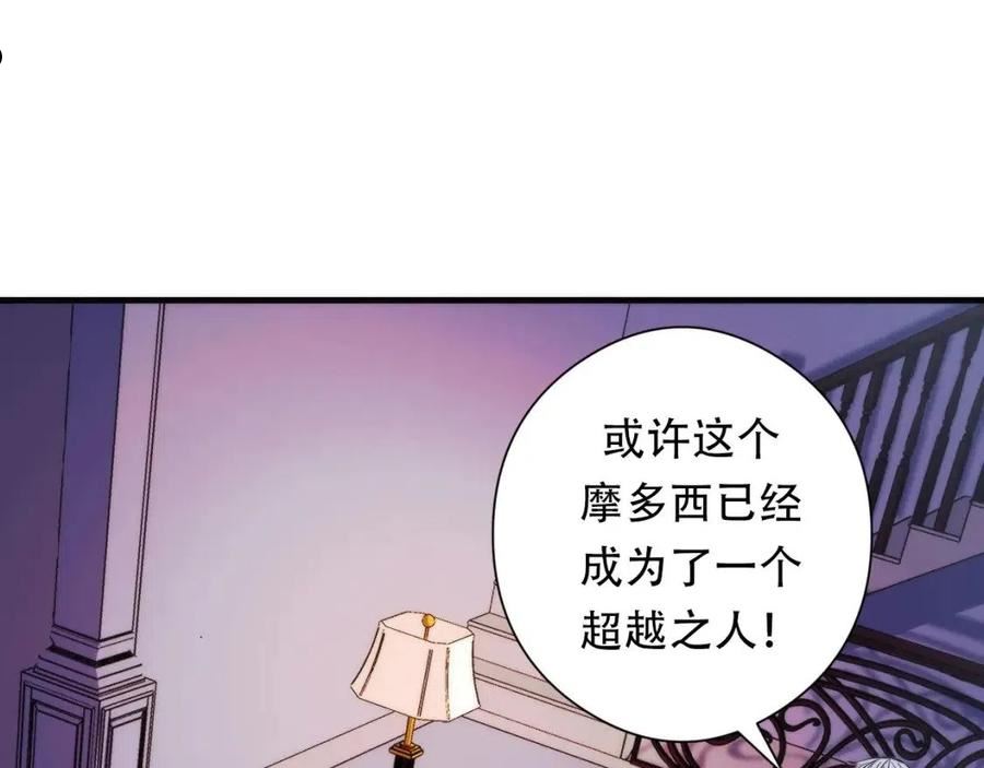 成为克苏鲁神主漫画免费观看下拉式六漫画漫画,第149话 青峦之国的妖石6图