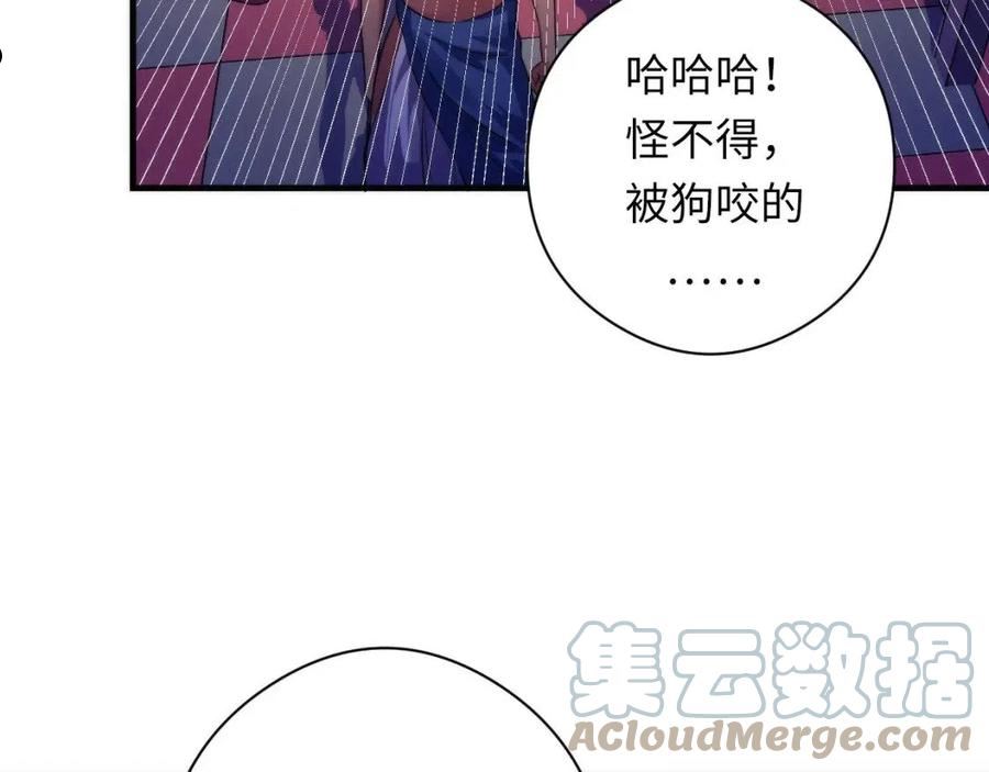 成为克苏鲁神主漫画全集免费漫画,第150话 密恐勿入109图