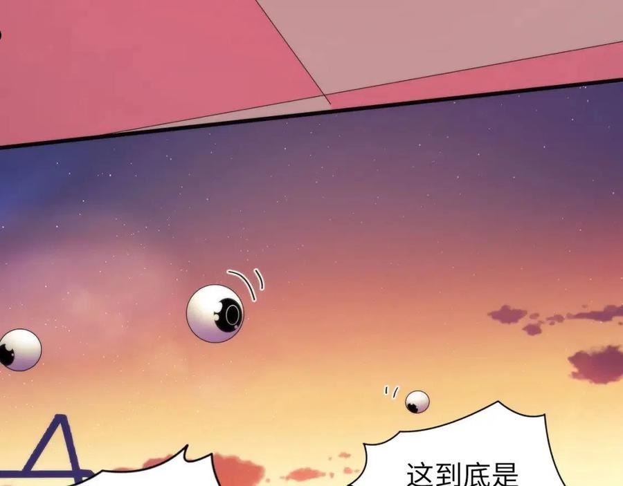 成为克苏鲁神主漫画全集免费漫画,第150话 密恐勿入26图