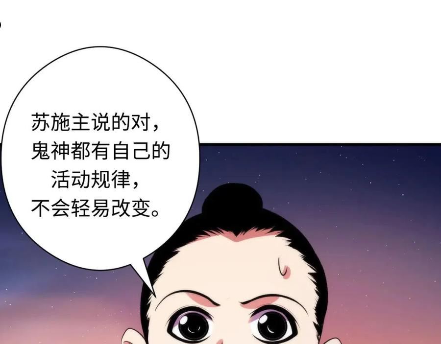 成为克苏鲁神主漫画全集免费漫画,第150话 密恐勿入63图