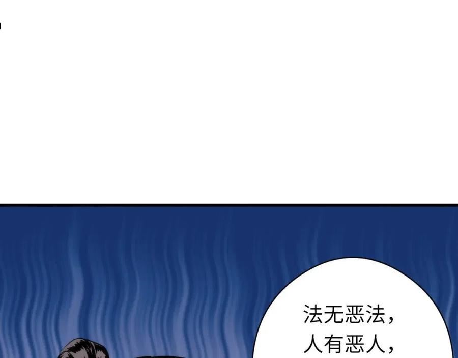 成为克苏鲁神主漫画全集免费漫画,第150话 密恐勿入82图