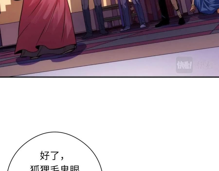 成为克苏鲁神主漫画全集免费漫画,第150话 密恐勿入96图