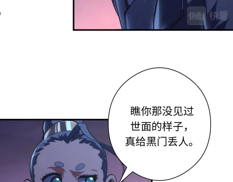 成为克苏鲁神主苏启结局漫画,第151话 宫武三刀102图