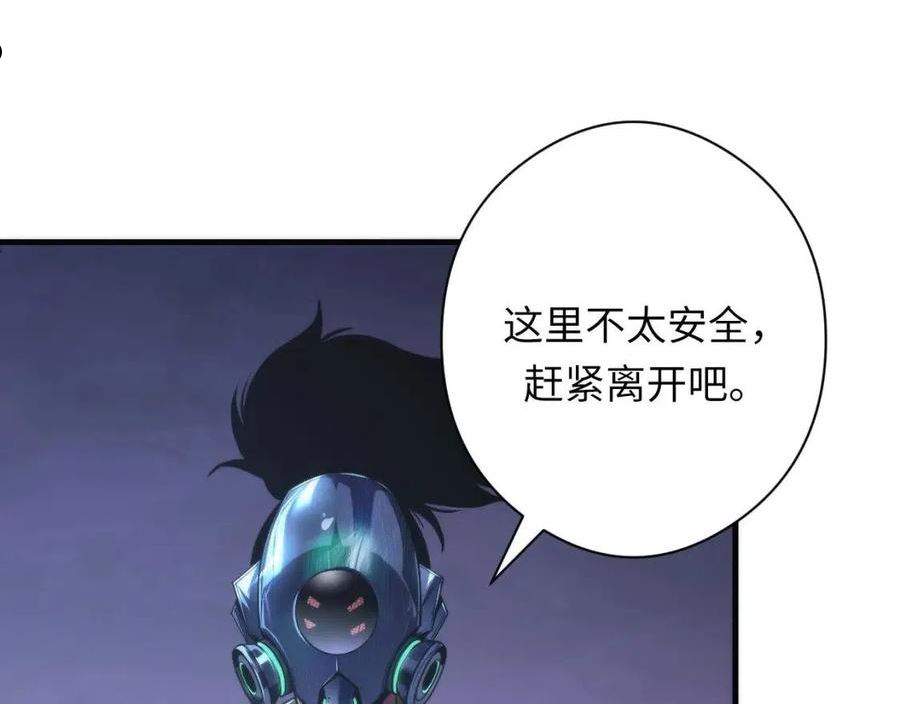 成为克苏鲁神主苏启结局漫画,第151话 宫武三刀114图