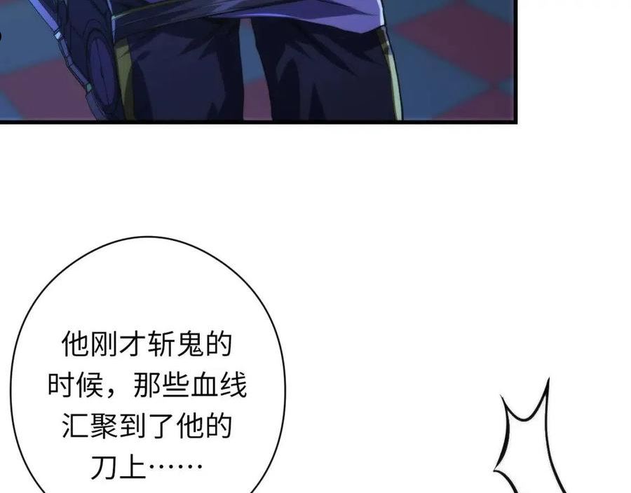 成为克苏鲁神主苏启结局漫画,第151话 宫武三刀116图