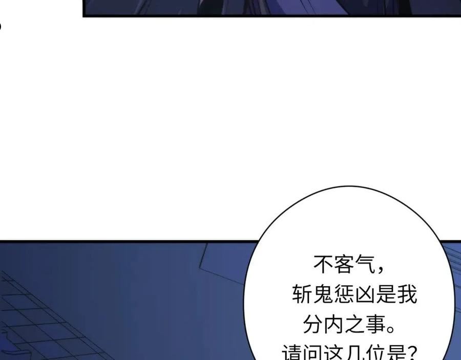 成为克苏鲁神主苏启结局漫画,第151话 宫武三刀127图