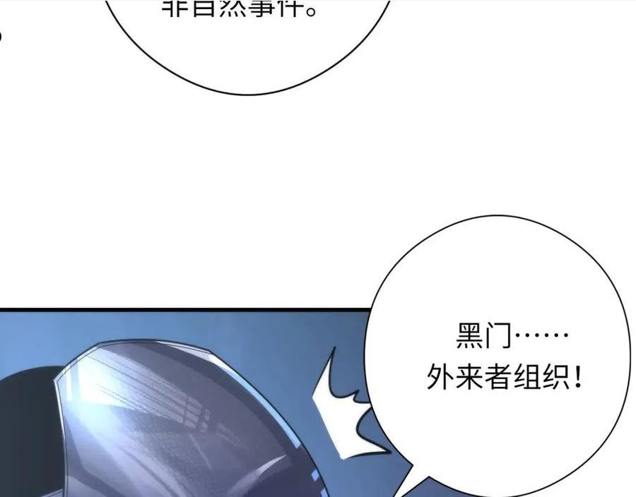 成为克苏鲁神主苏启结局漫画,第151话 宫武三刀130图