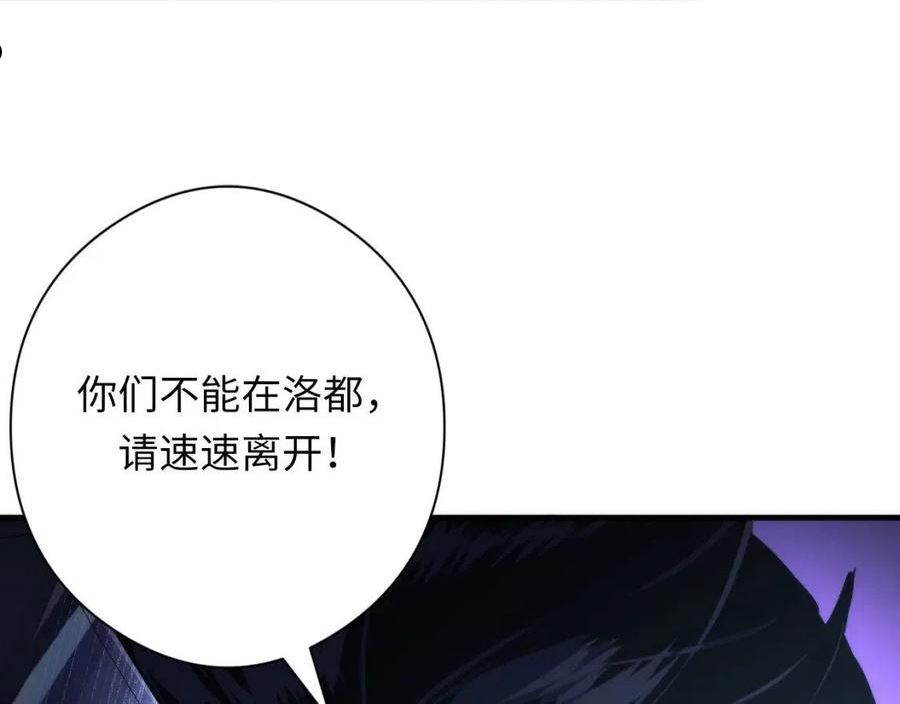 成为克苏鲁神主苏启结局漫画,第151话 宫武三刀132图