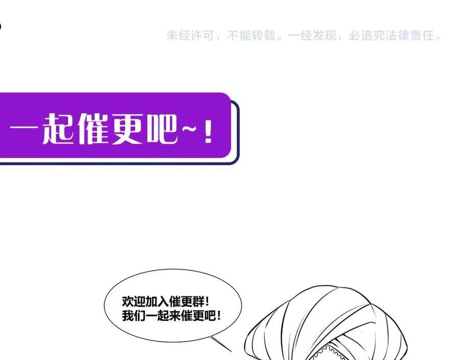 成为克苏鲁神主苏启结局漫画,第151话 宫武三刀135图