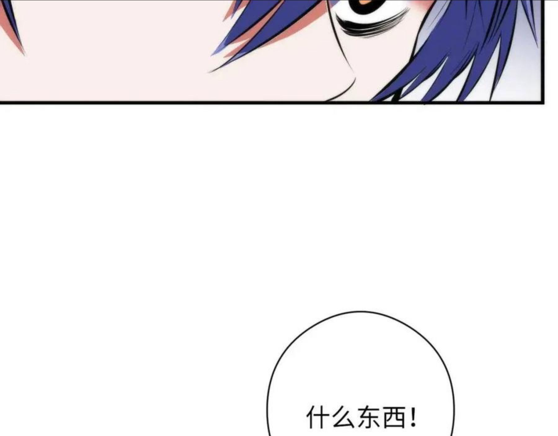 成为克苏鲁神主小说漫画,第99话 年轻的阴阳师呦113图