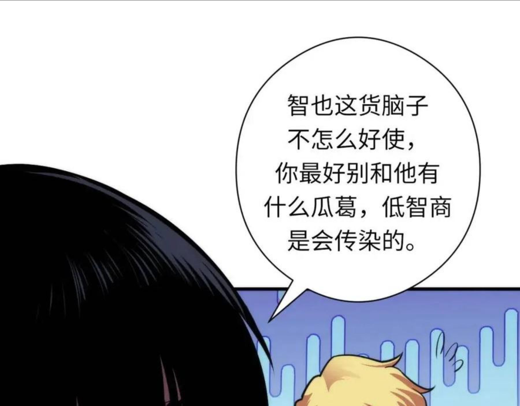 成为克苏鲁神主小说漫画,第99话 年轻的阴阳师呦34图