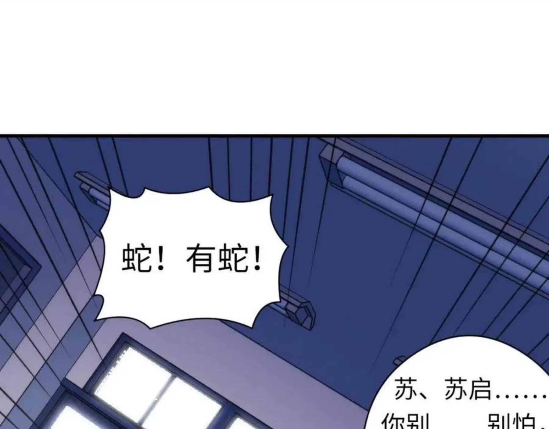 成为克苏鲁神主小说漫画,第99话 年轻的阴阳师呦46图