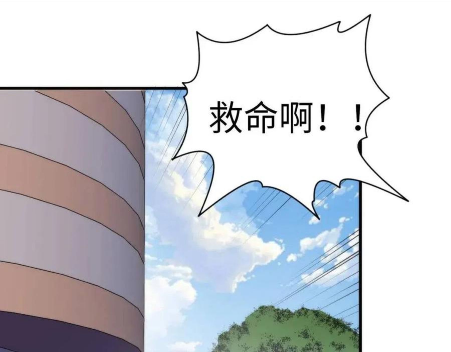 成为克苏鲁神主小说漫画,第99话 年轻的阴阳师呦122图