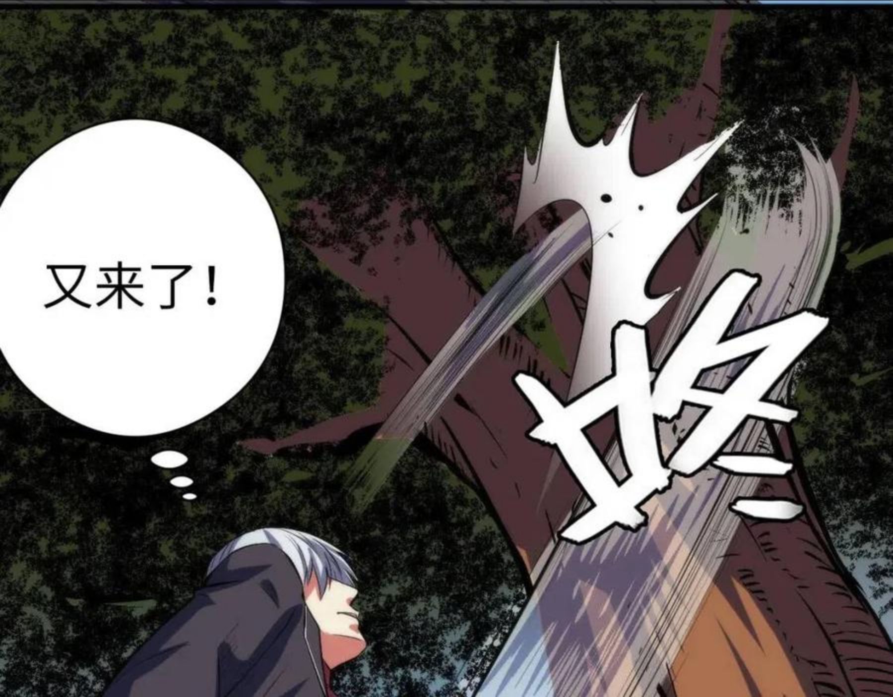 成为克苏鲁神主小说漫画,第99话 年轻的阴阳师呦100图