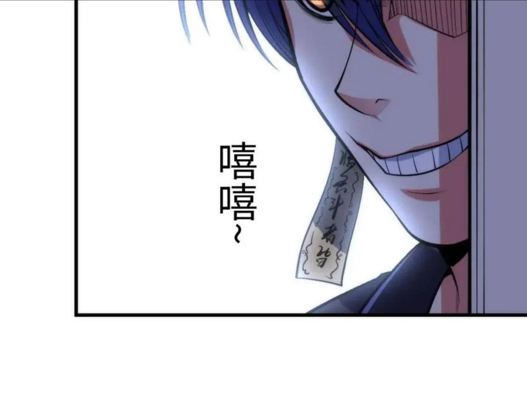 成为克苏鲁神主小说漫画,第99话 年轻的阴阳师呦15图