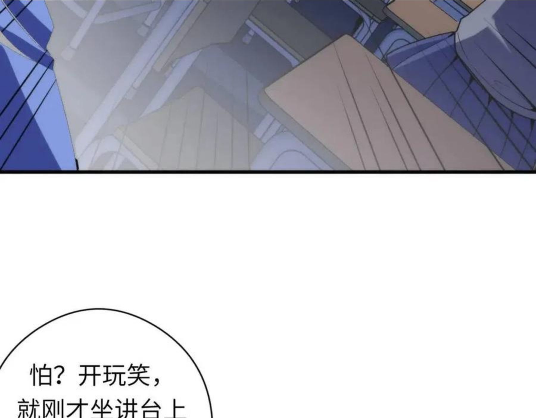 成为克苏鲁神主小说漫画,第99话 年轻的阴阳师呦48图