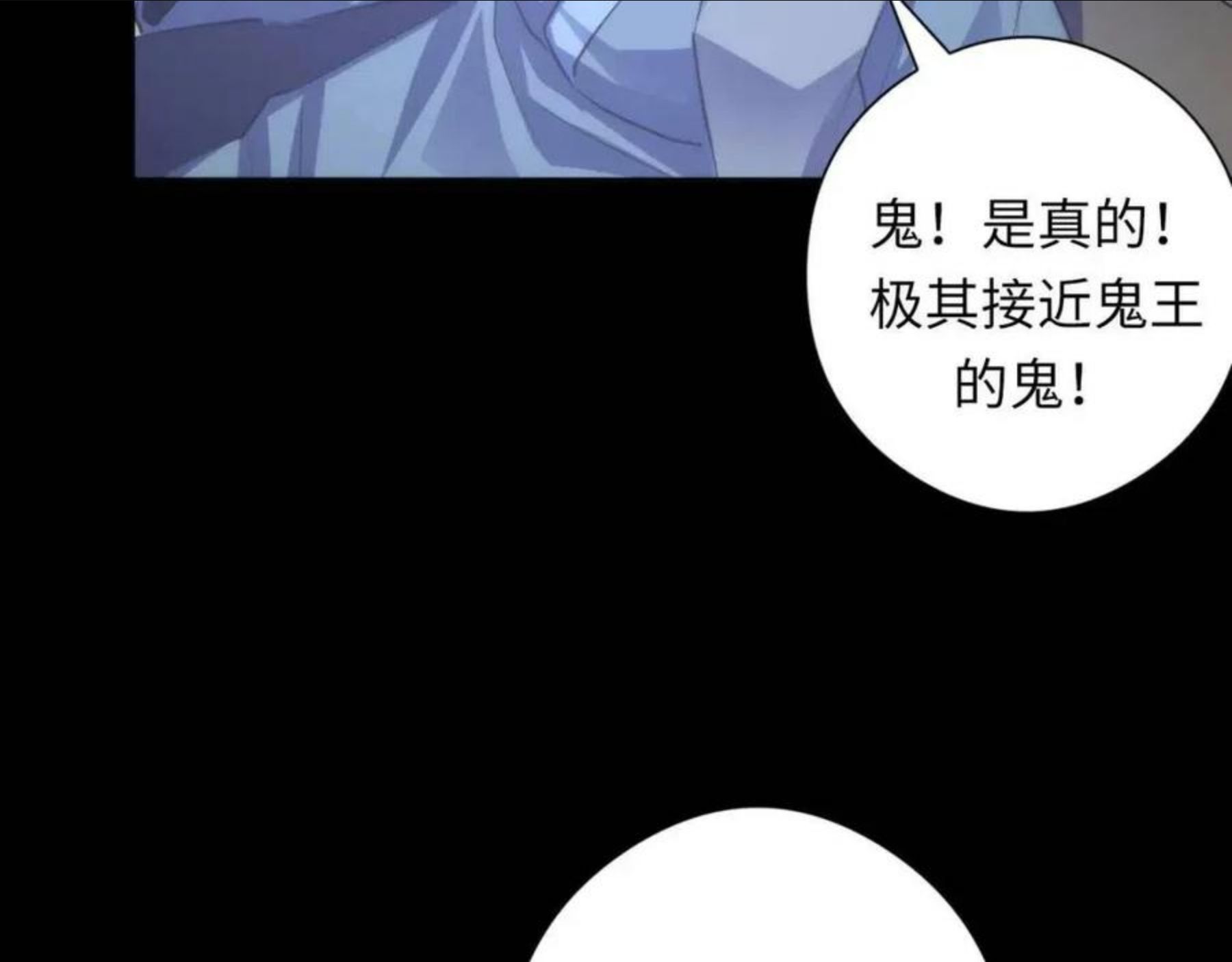 成为克苏鲁神主漫画免费观看下拉式六漫画漫画,第100话 吓死宝宝了121图