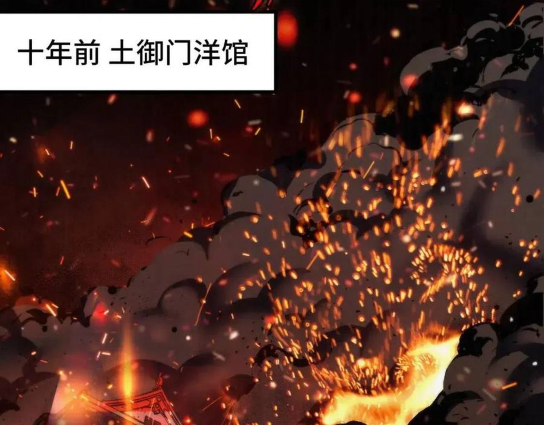 成为克苏鲁神主漫画免费观看下拉式六漫画漫画,第100话 吓死宝宝了39图