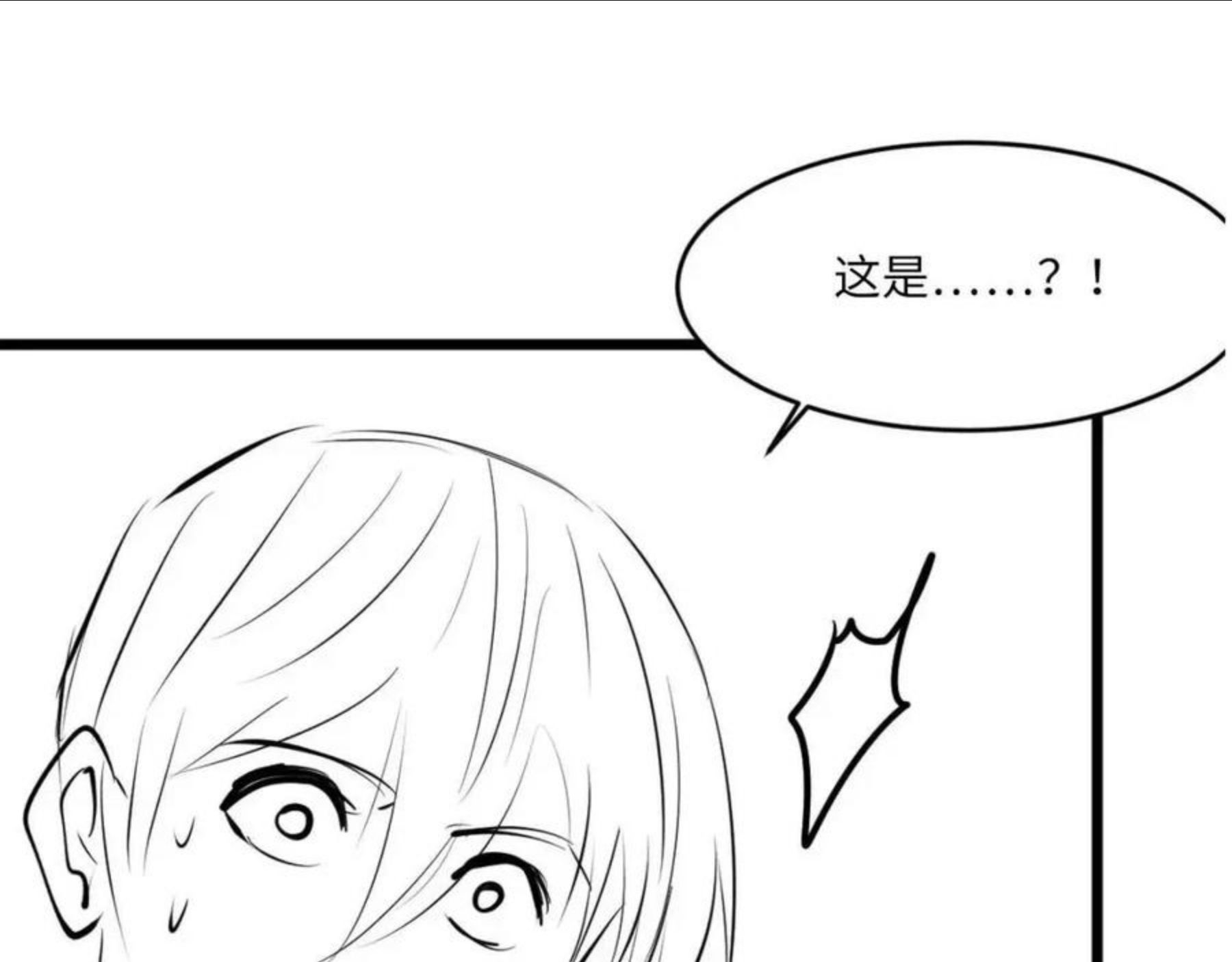 成为克苏鲁神主漫画免费观看下拉式六漫画漫画,第100话 吓死宝宝了134图