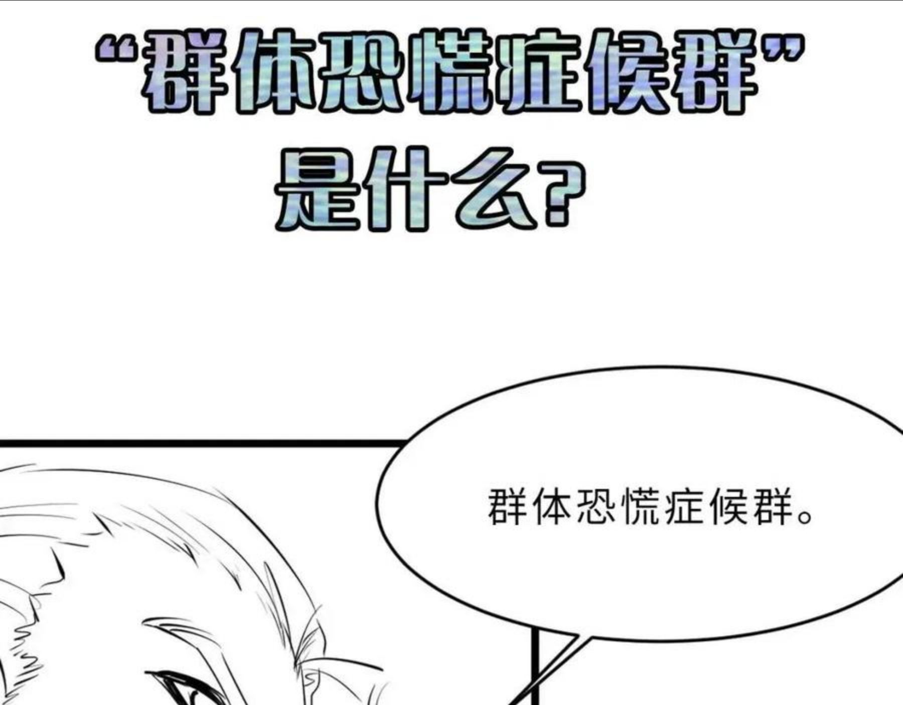 成为克苏鲁神主漫画下拉式漫画,第101话 苏·鬼王缔造者·启110图