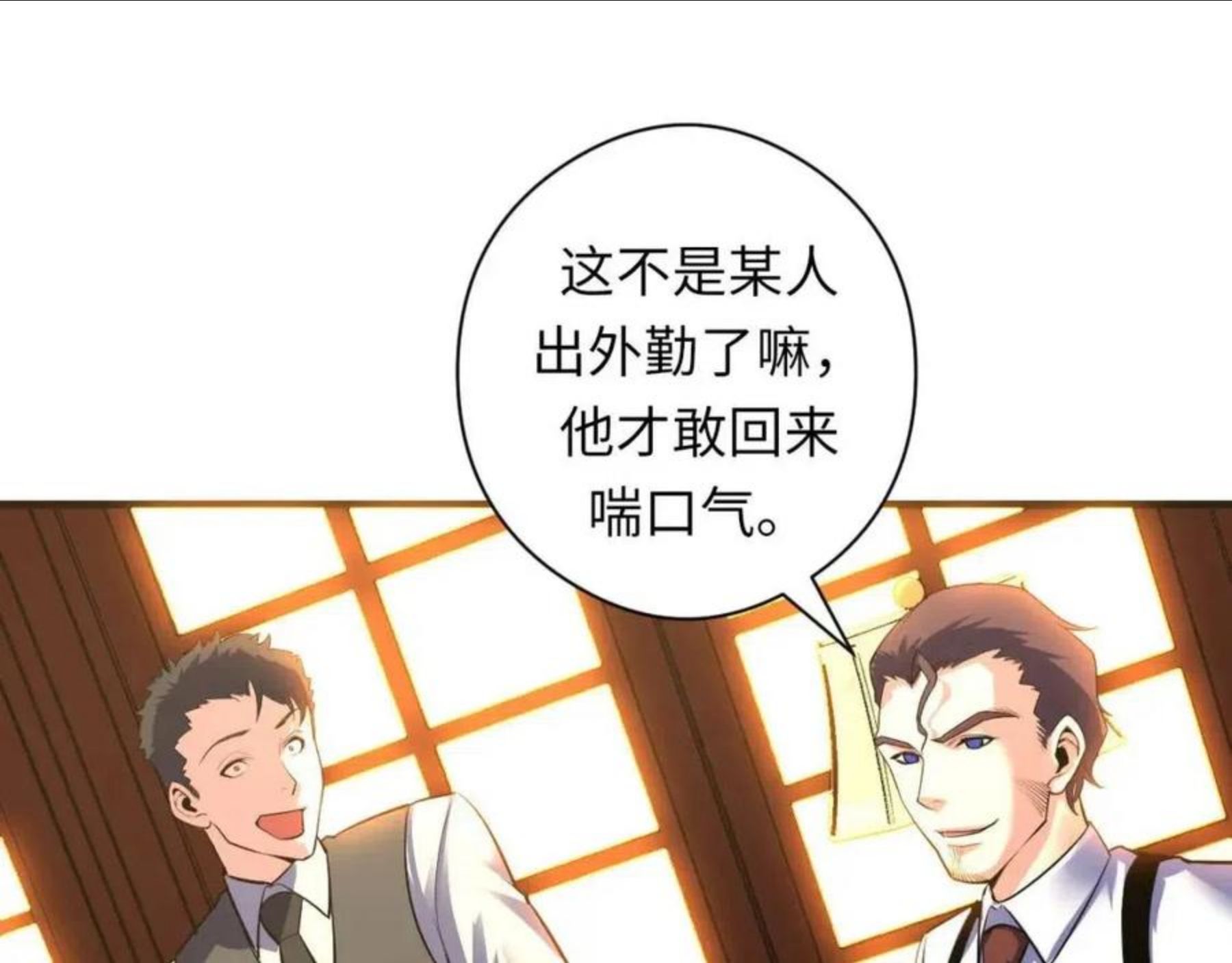 成为克苏鲁神主漫画下拉式漫画,第101话 苏·鬼王缔造者·启51图