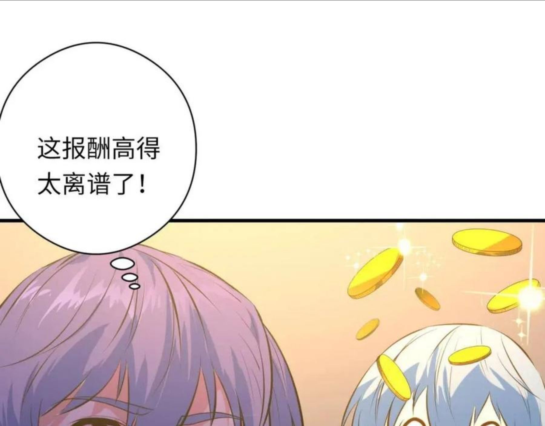 成为克苏鲁神主漫画下拉式漫画,第101话 苏·鬼王缔造者·启81图