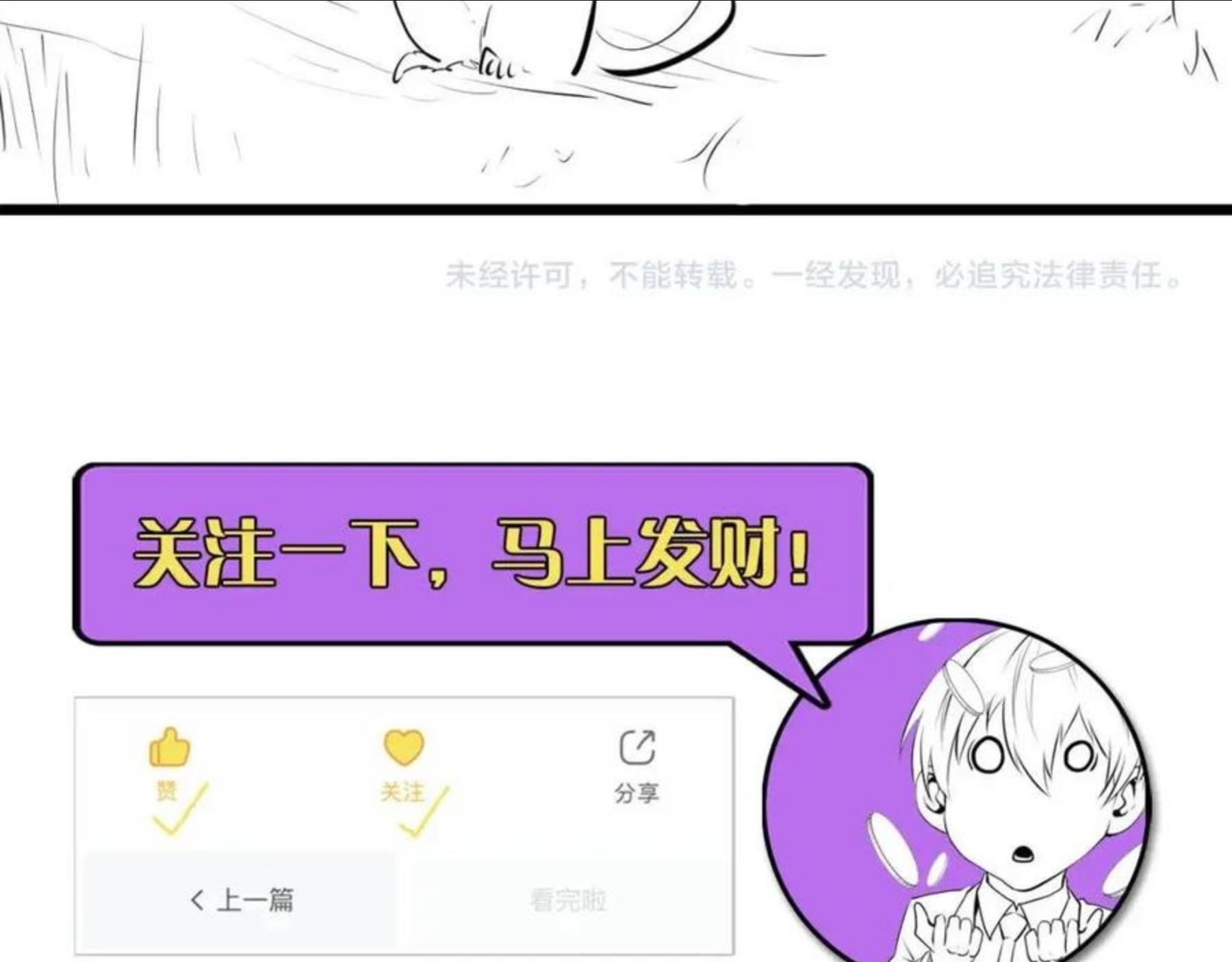 成为克苏鲁神主漫画下拉式漫画,第101话 苏·鬼王缔造者·启113图