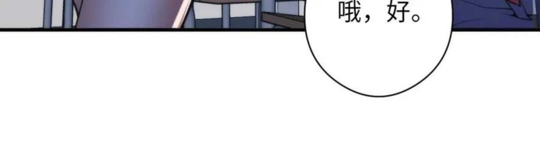 成为克苏鲁神主漫画下拉式漫画,第101话 苏·鬼王缔造者·启16图