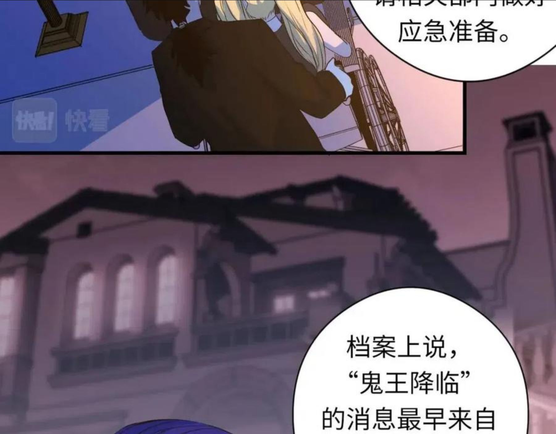 成为克苏鲁神主漫画下拉式漫画,第101话 苏·鬼王缔造者·启85图