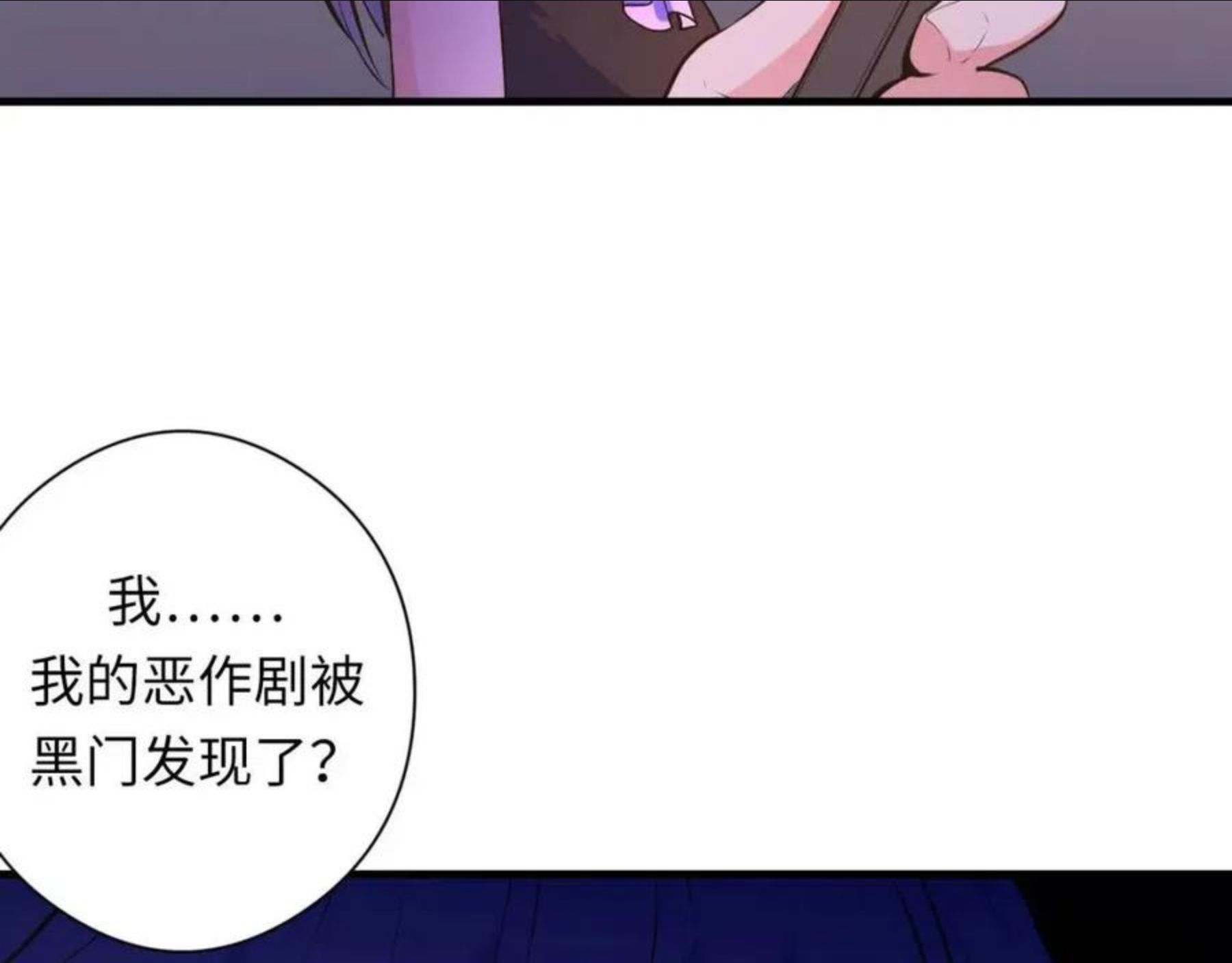 成为克苏鲁神主漫画下拉式漫画,第101话 苏·鬼王缔造者·启100图