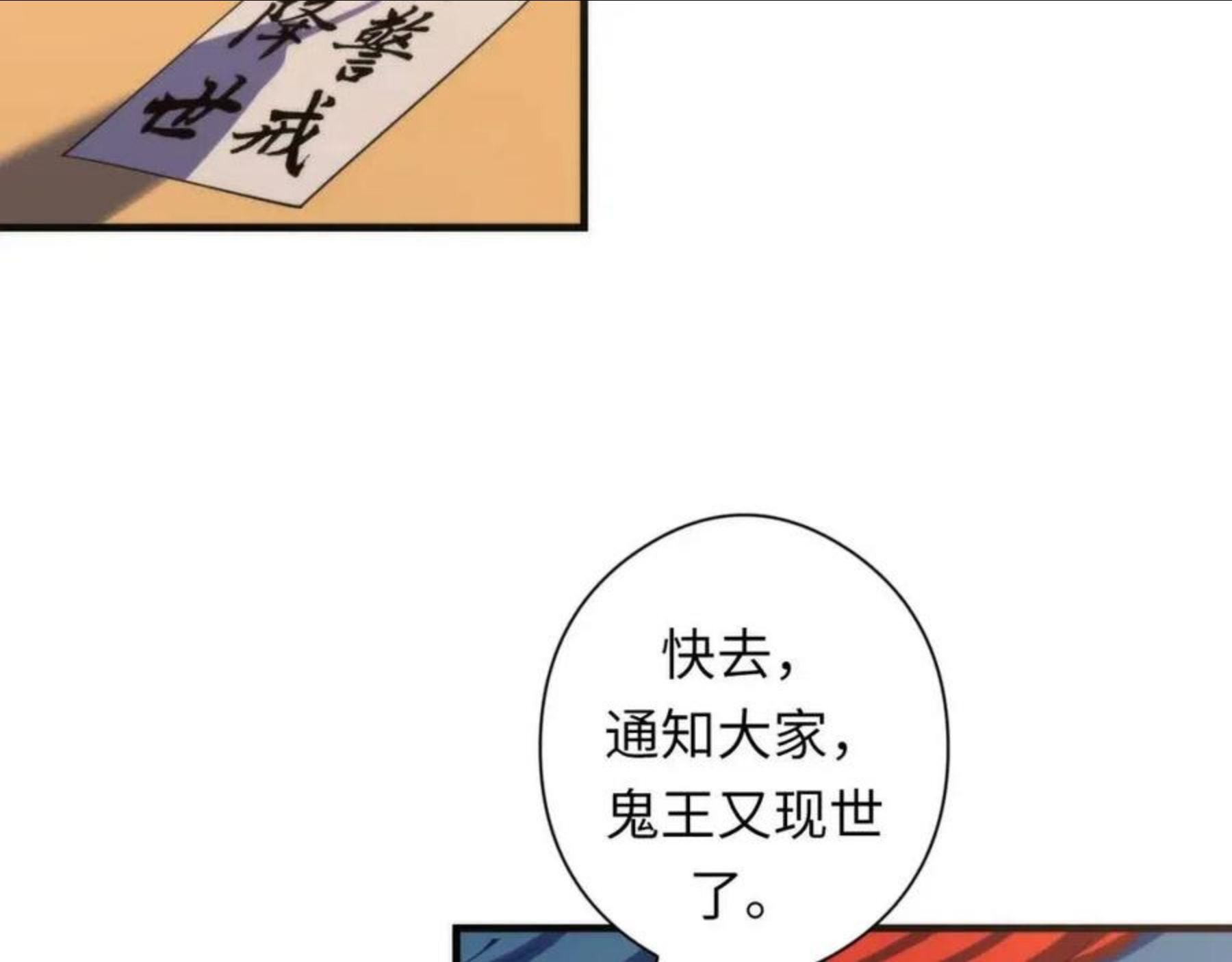 成为克苏鲁神主漫画下拉式漫画,第101话 苏·鬼王缔造者·启6图