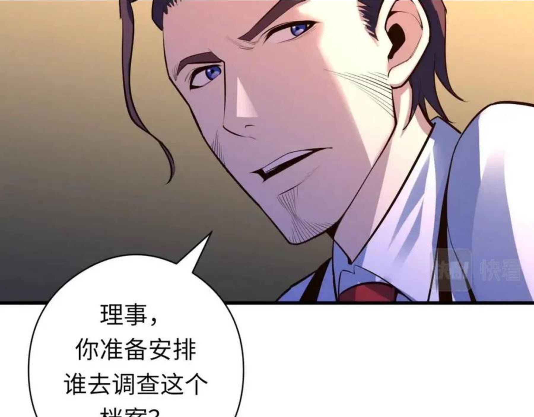 成为克苏鲁神主漫画下拉式漫画,第101话 苏·鬼王缔造者·启61图