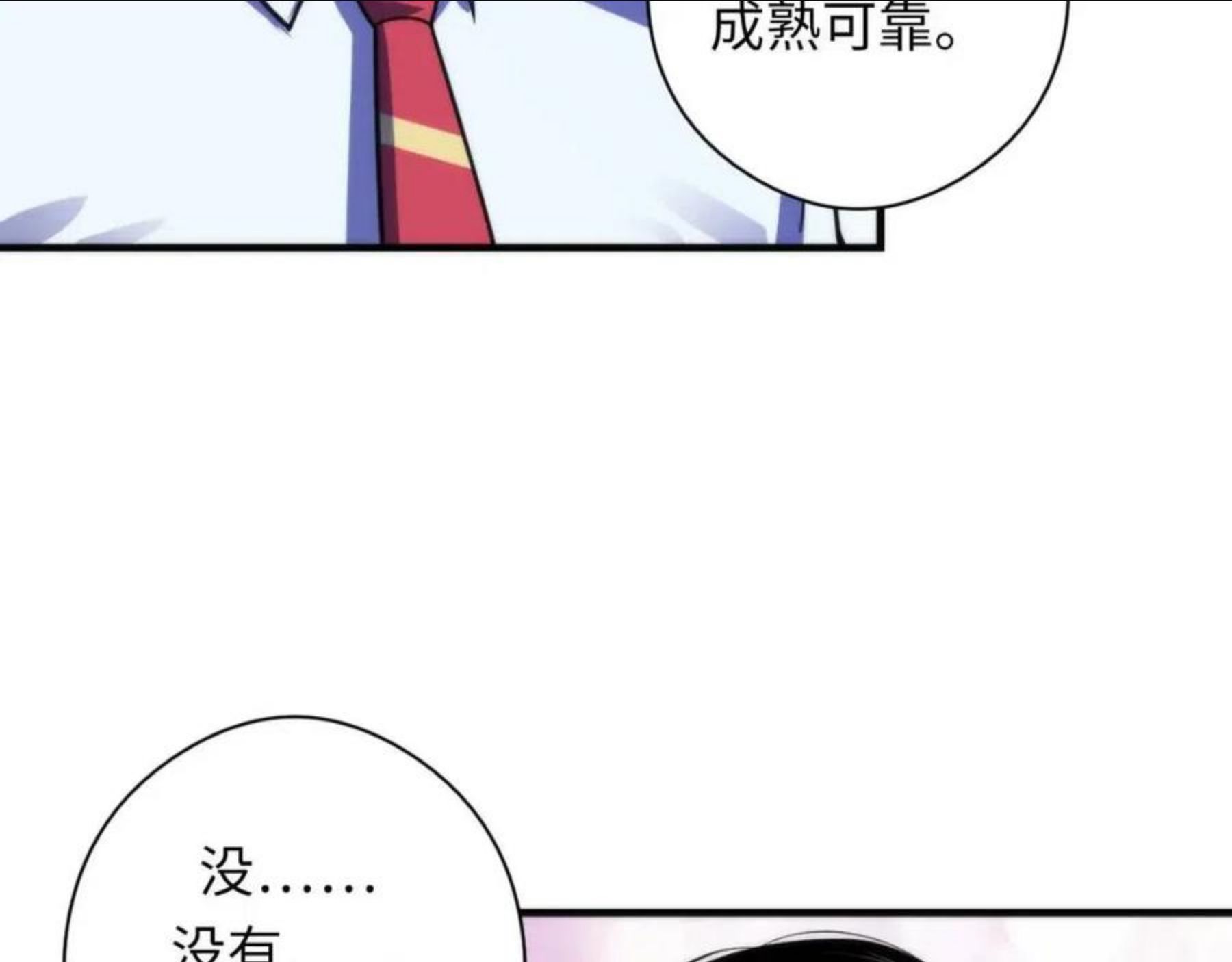 成为克苏鲁神主漫画下拉式漫画,第101话 苏·鬼王缔造者·启27图