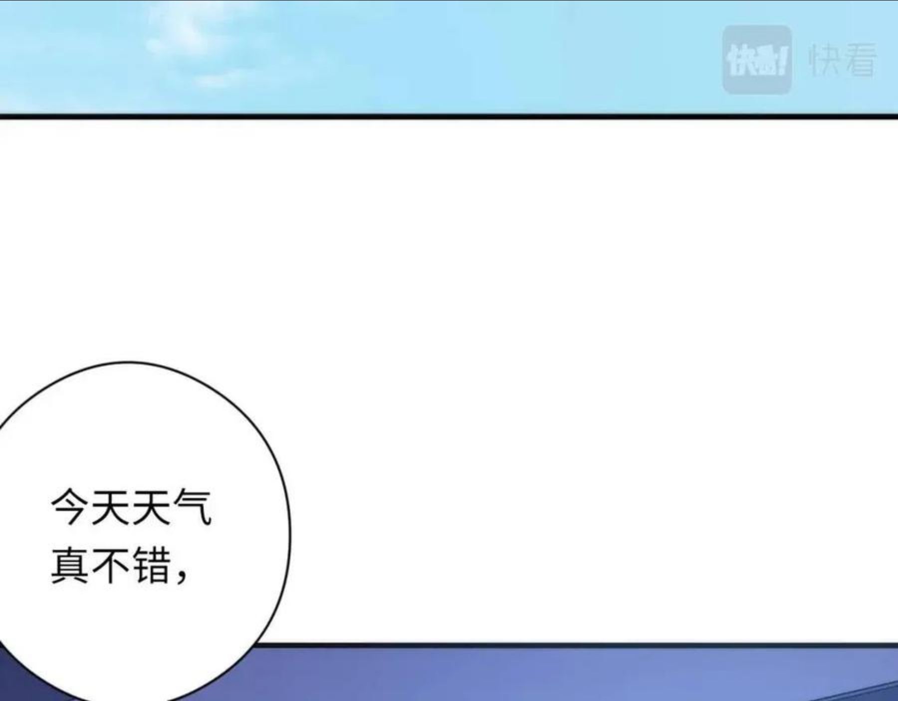 成为克苏鲁神主漫画下拉式漫画,第101话 苏·鬼王缔造者·启12图