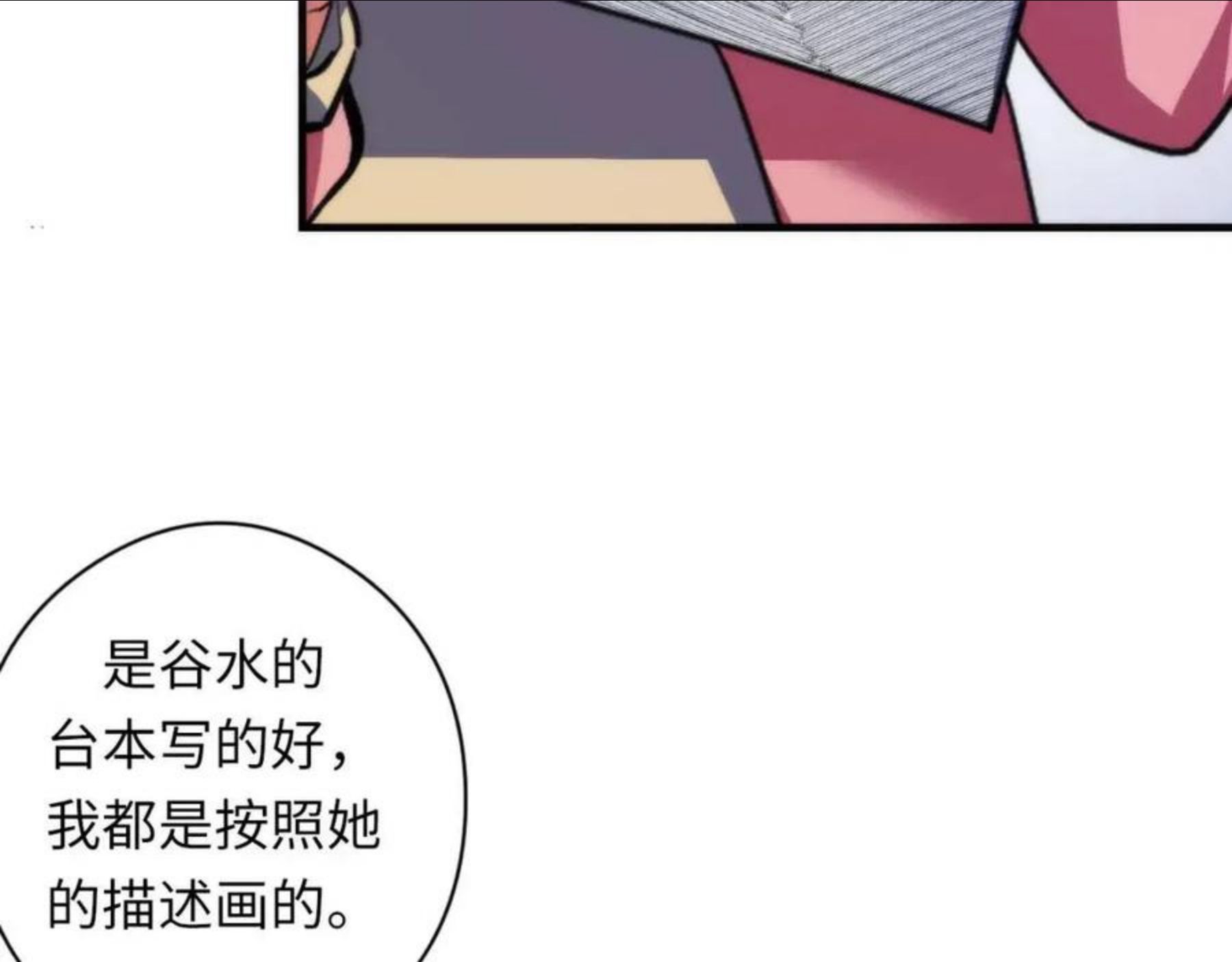 成为克苏鲁神主漫画下拉式漫画,第101话 苏·鬼王缔造者·启21图