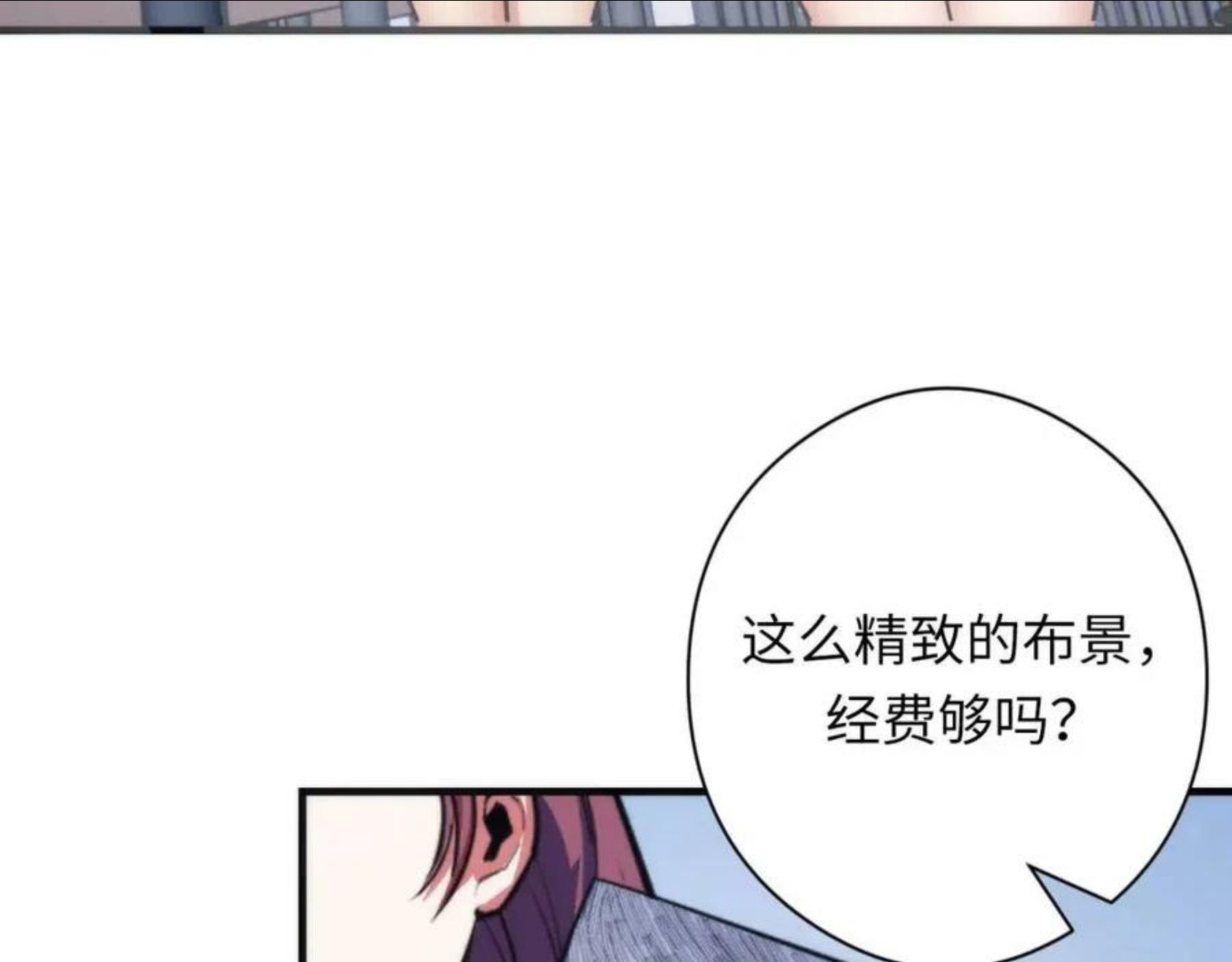 成为克苏鲁神主漫画下拉式漫画,第101话 苏·鬼王缔造者·启19图