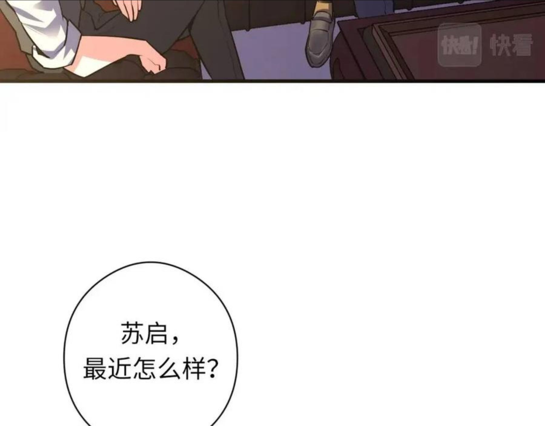 成为克苏鲁神主漫画下拉式漫画,第101话 苏·鬼王缔造者·启48图