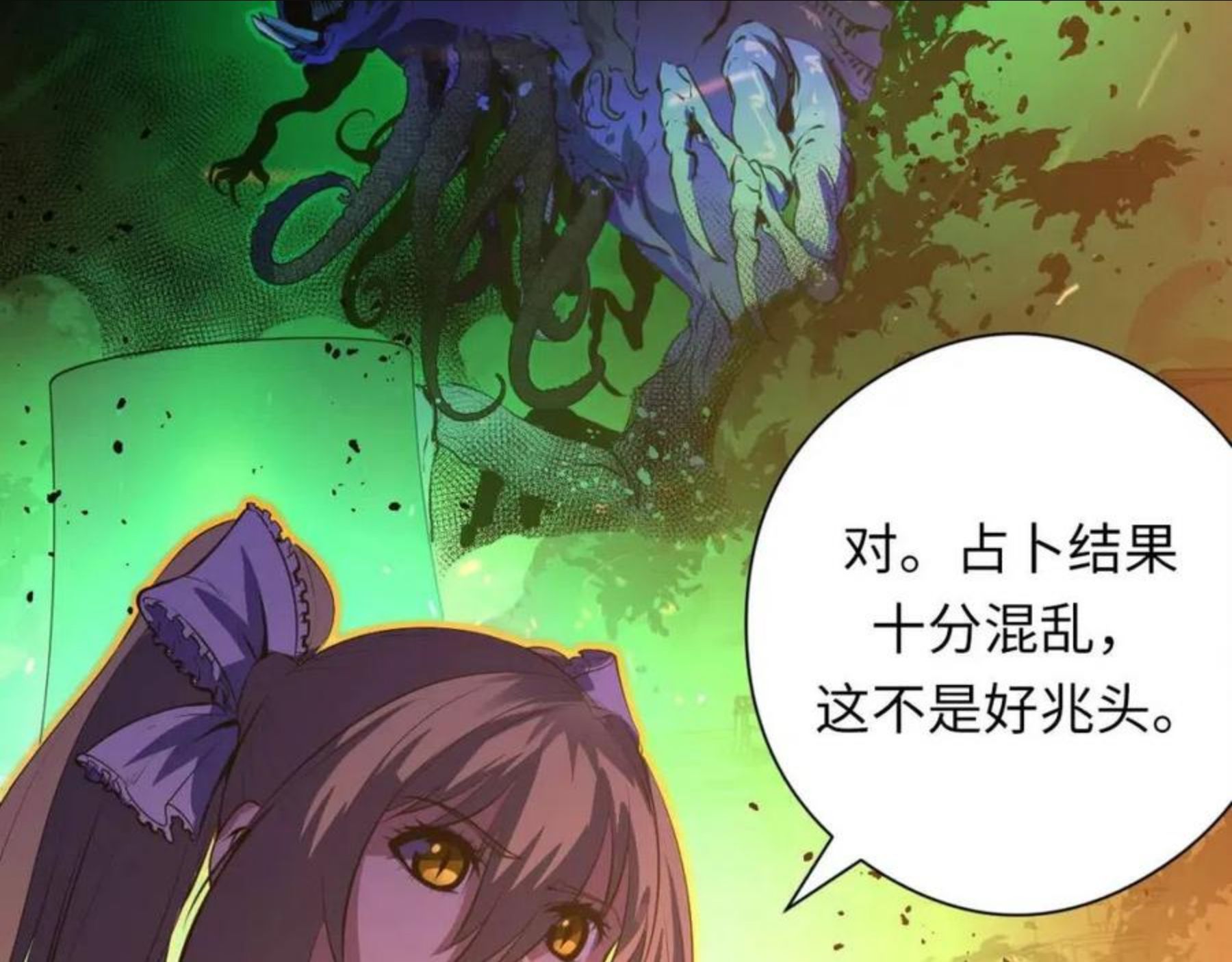 成为克苏鲁神主漫画下拉式漫画,第101话 苏·鬼王缔造者·启66图